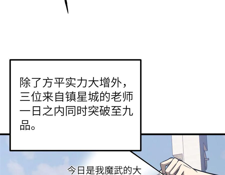 329 有我无敌 第52页