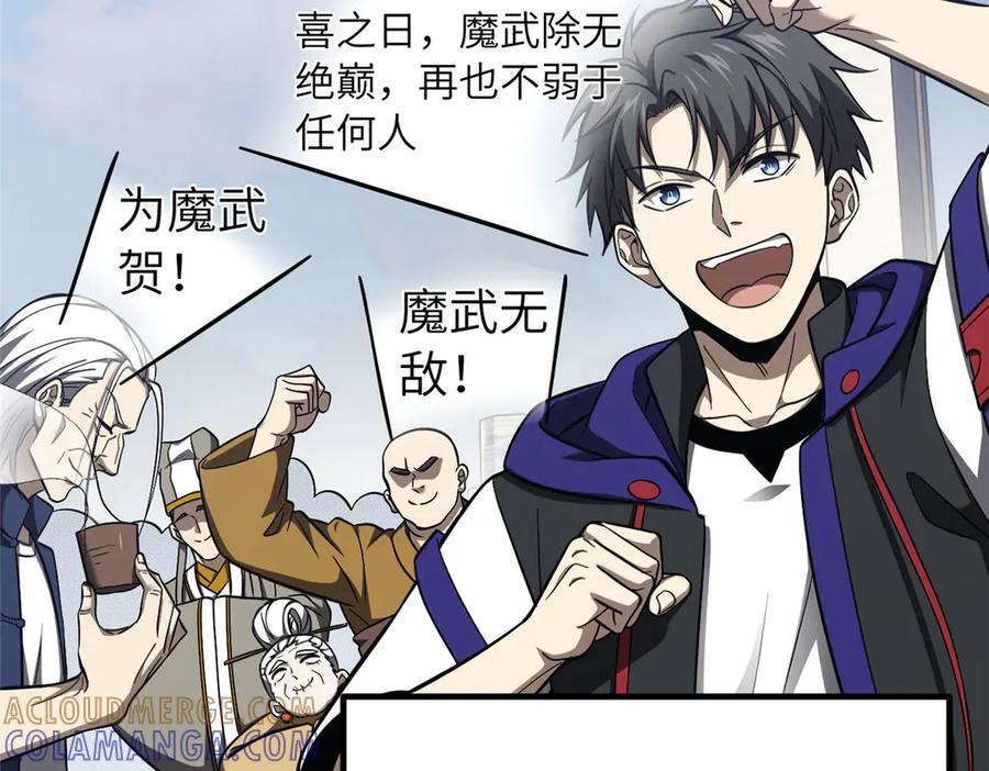 329 有我无敌 第53页