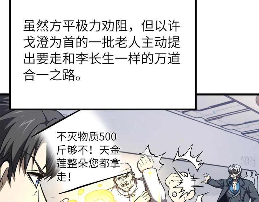 329 有我无敌 第56页