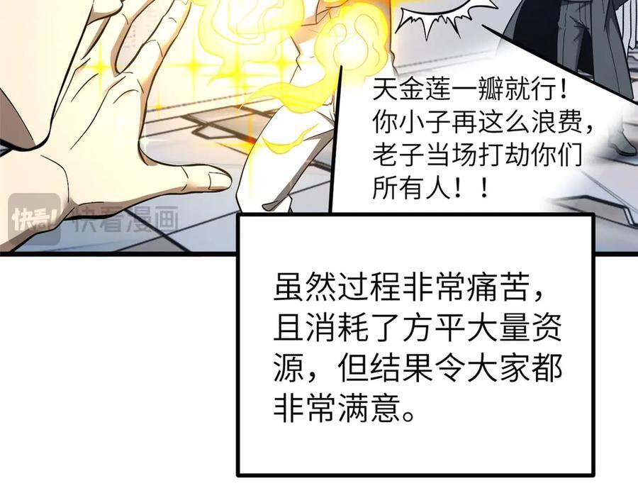 329 有我无敌 第58页