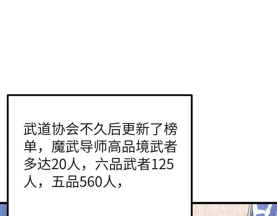 329 有我无敌 第59页
