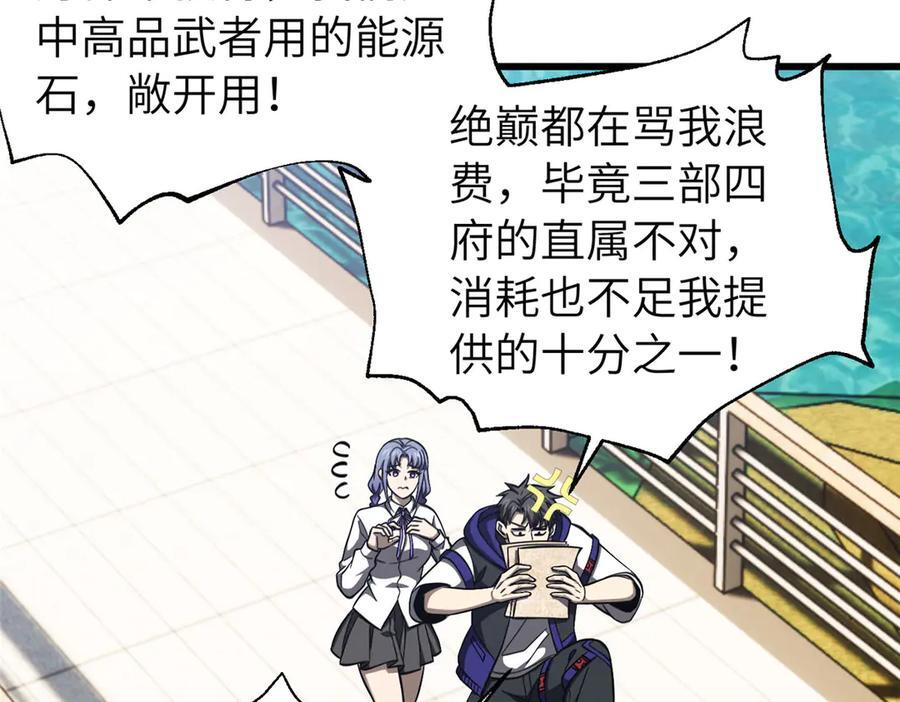 329 有我无敌 第64页