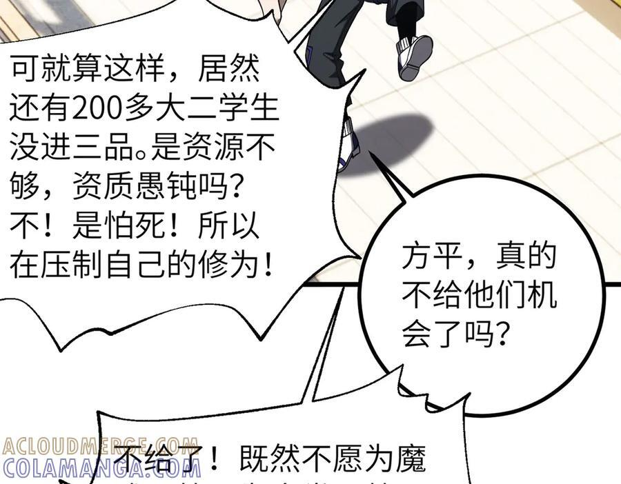 329 有我无敌 第65页