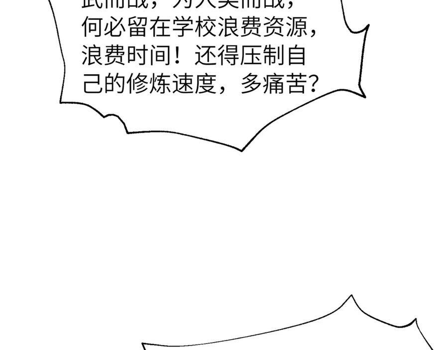 329 有我无敌 第67页