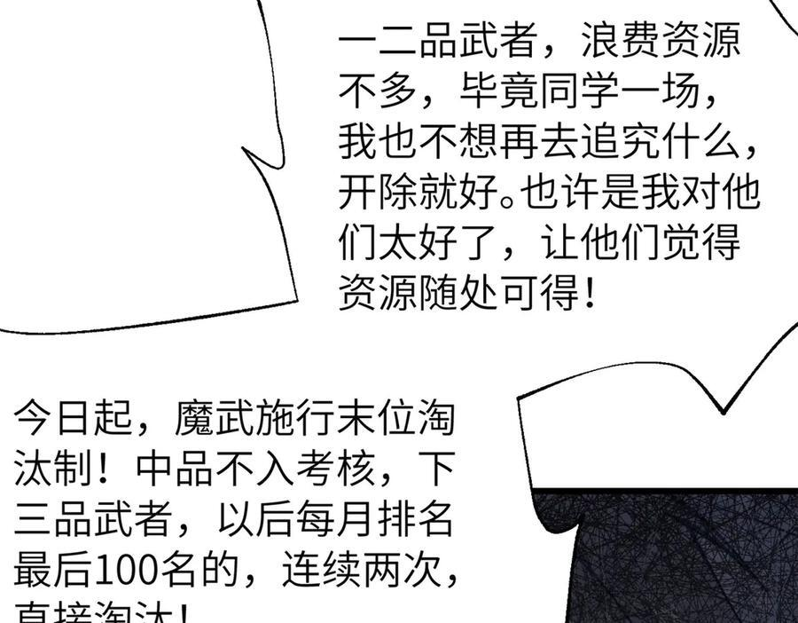 329 有我无敌 第68页