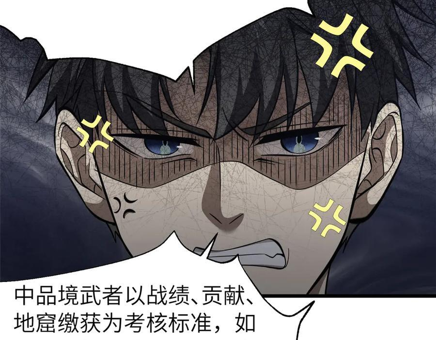 329 有我无敌 第70页