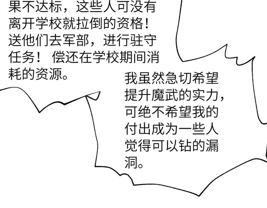 329 有我无敌 第71页