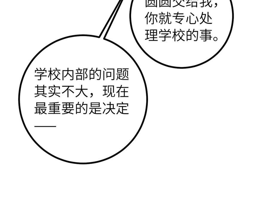 329 有我无敌 第76页