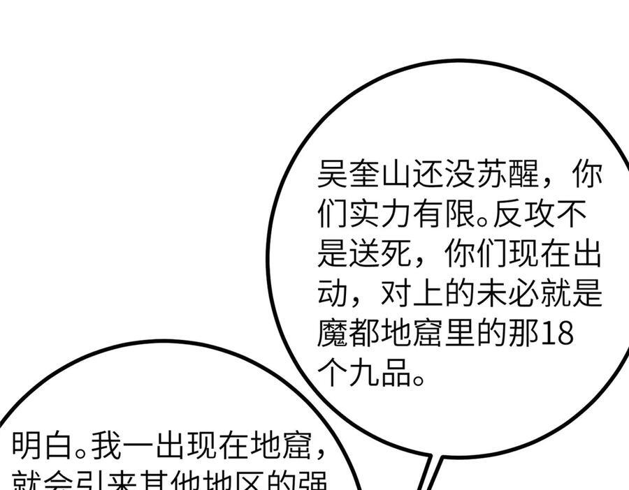 329 有我无敌 第79页