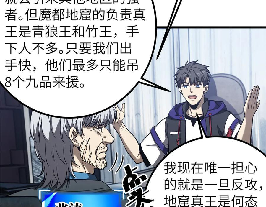 329 有我无敌 第80页