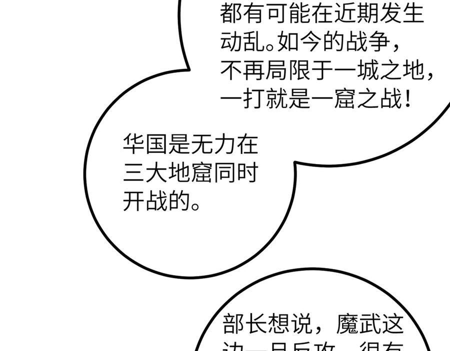 329 有我无敌 第83页