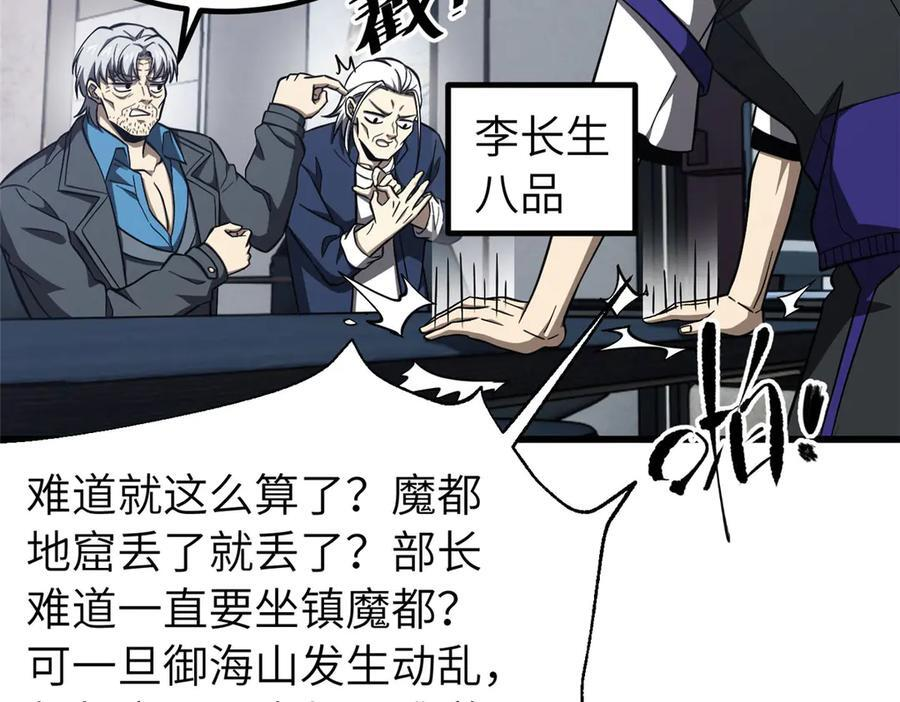 329 有我无敌 第86页