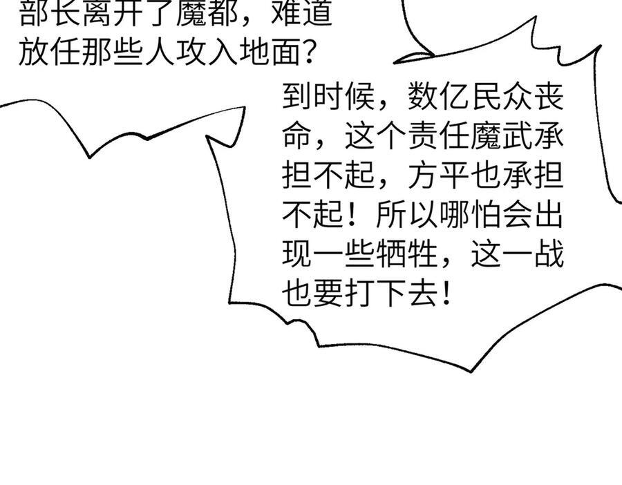 329 有我无敌 第88页
