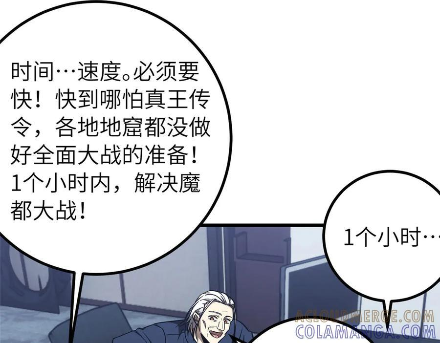 329 有我无敌 第89页