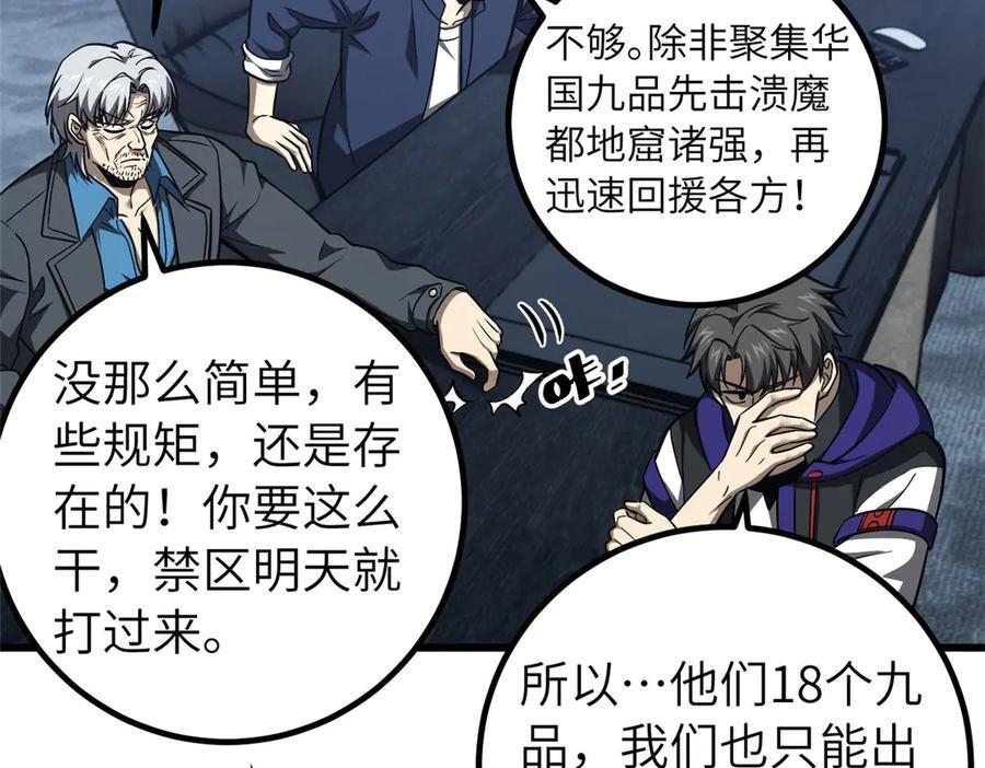 329 有我无敌 第91页