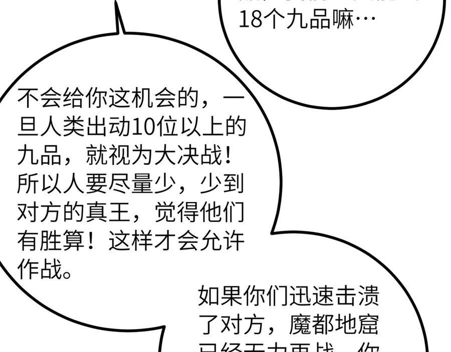 329 有我无敌 第92页
