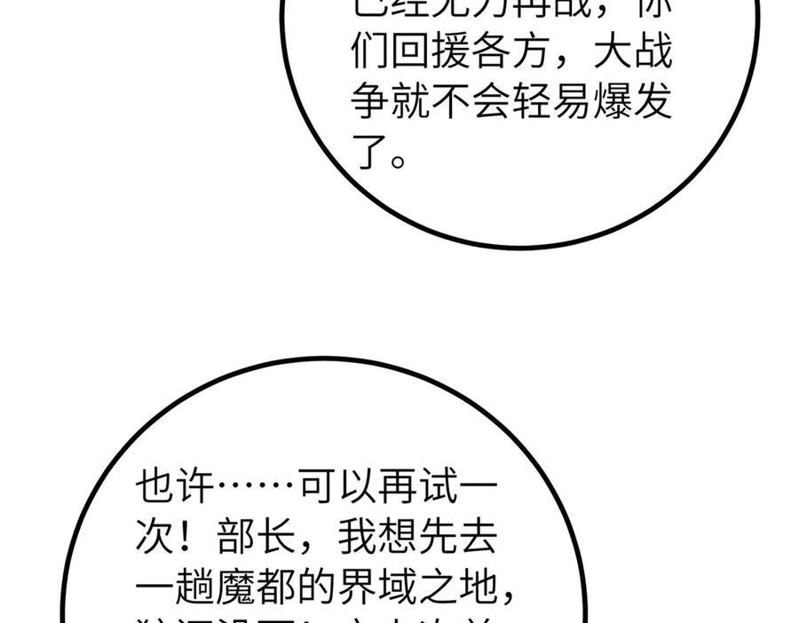 329 有我无敌 第94页