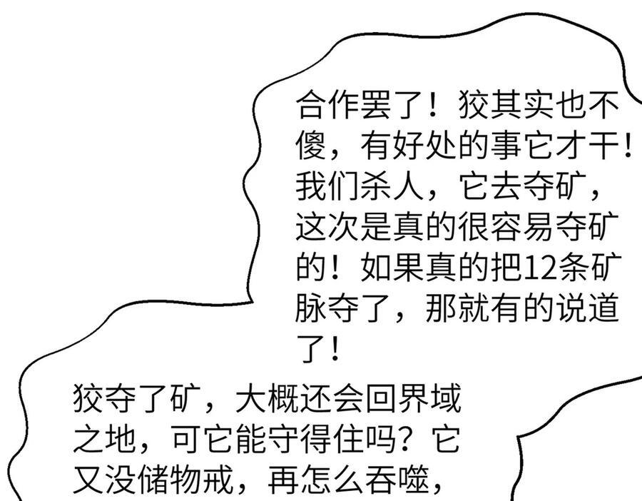 329 有我无敌 第100页
