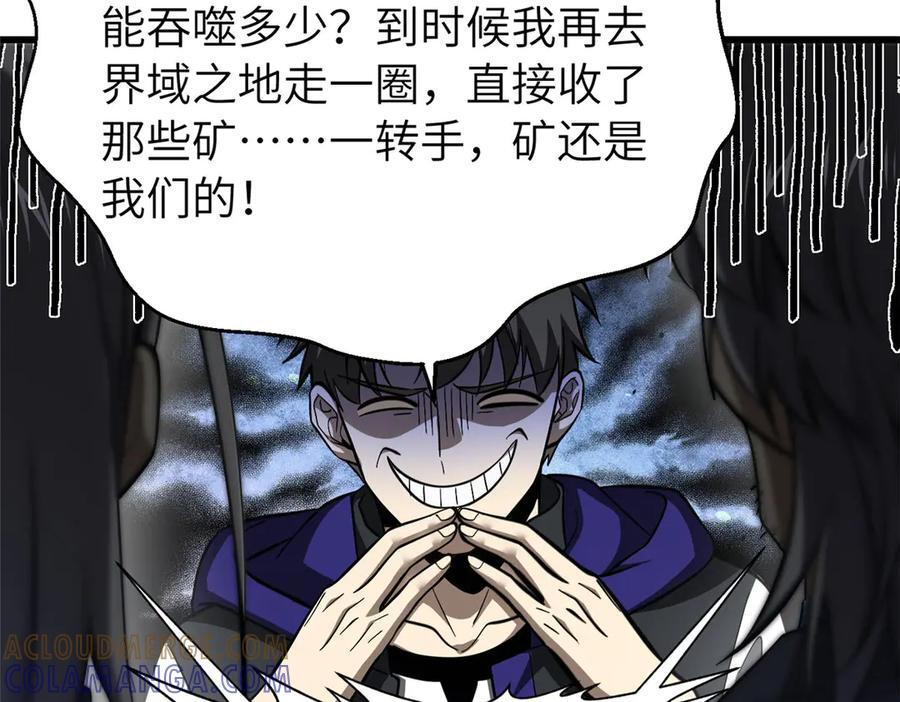 329 有我无敌 第101页