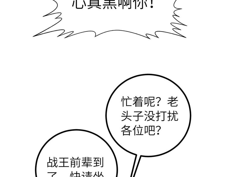 329 有我无敌 第103页