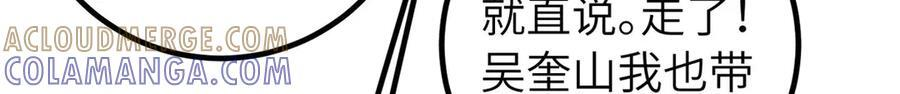 329 有我无敌 第105页