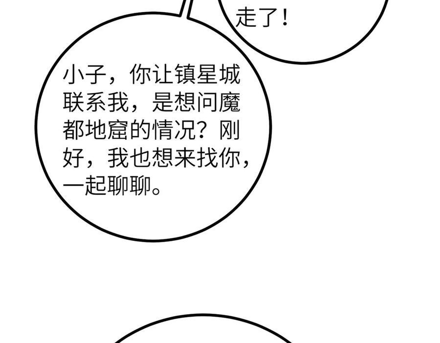 329 有我无敌 第106页