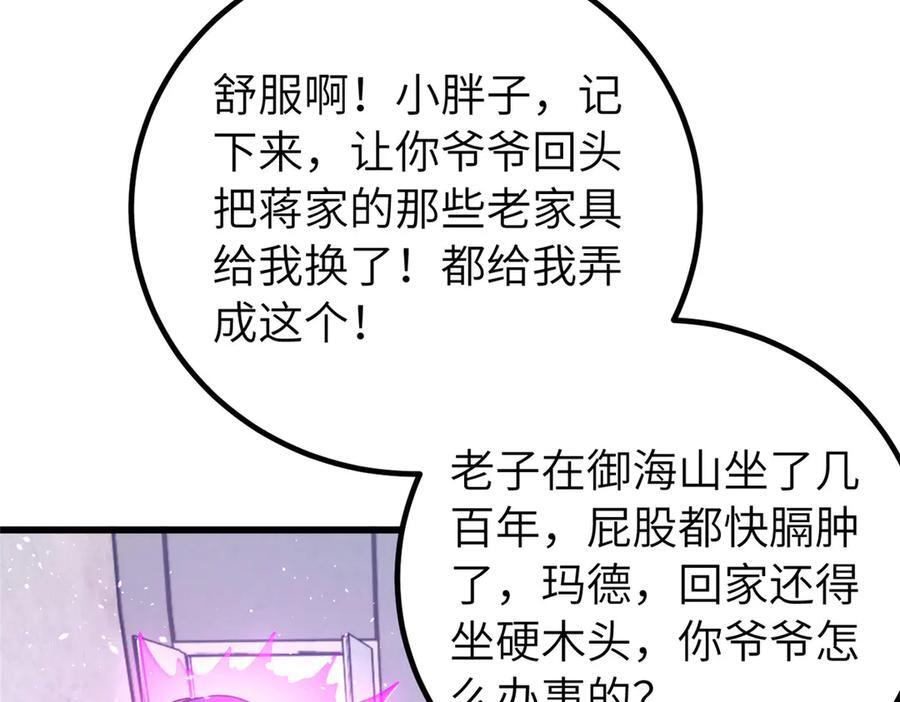 329 有我无敌 第107页
