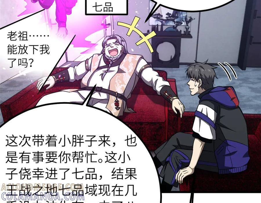 329 有我无敌 第109页
