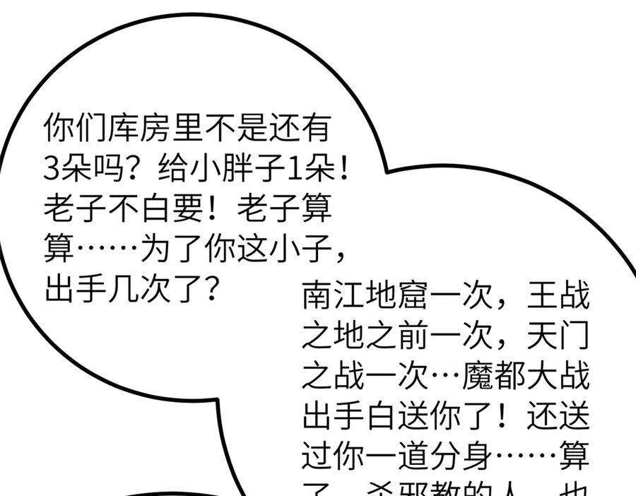 329 有我无敌 第112页