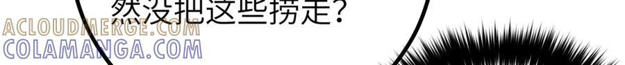 329 有我无敌 第117页