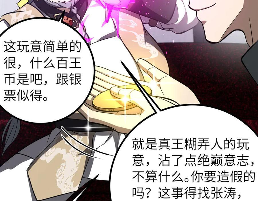 329 有我无敌 第119页