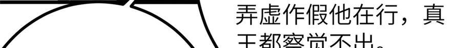 329 有我无敌 第120页