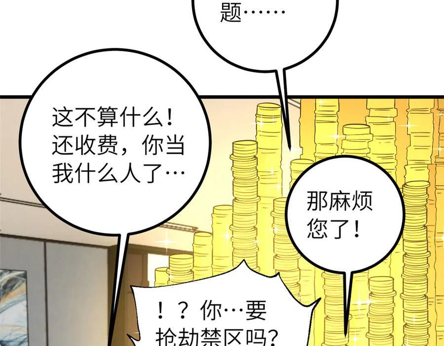329 有我无敌 第122页
