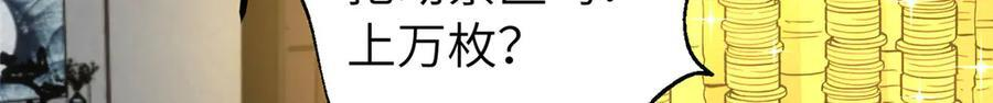 329 有我无敌 第123页