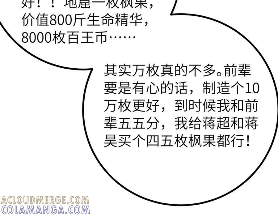 329 有我无敌 第125页