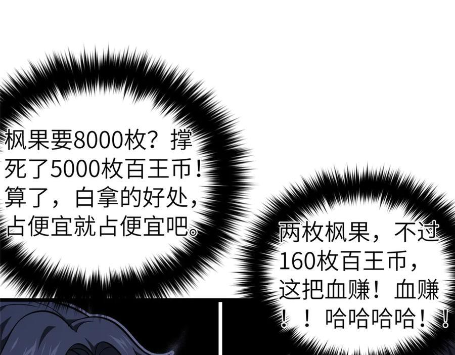 329 有我无敌 第127页