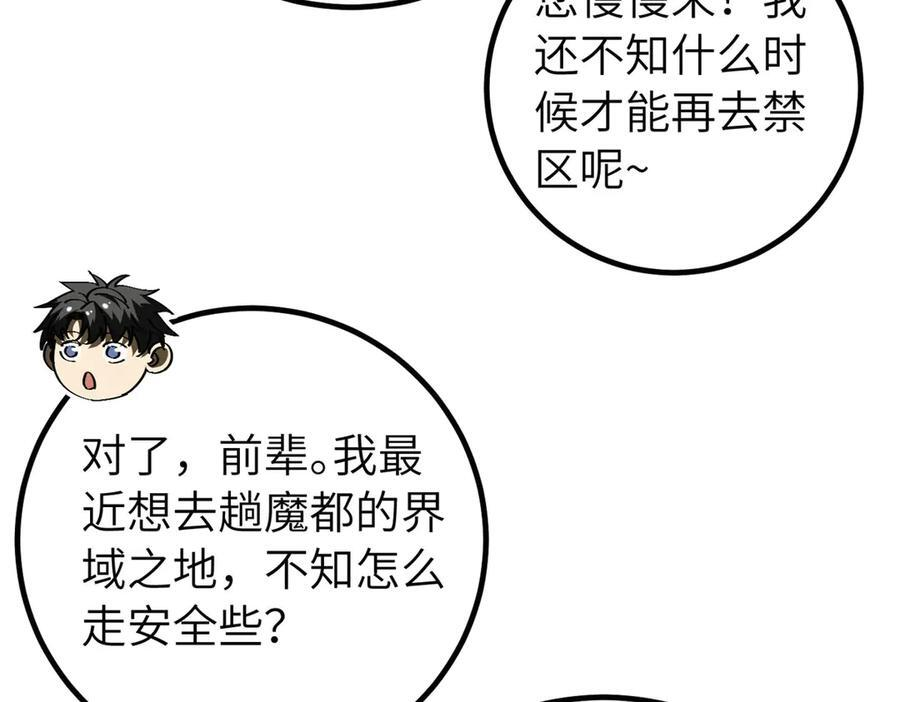 329 有我无敌 第130页