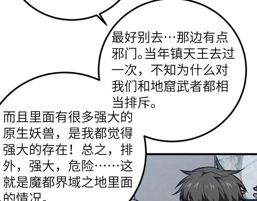 329 有我无敌 第131页