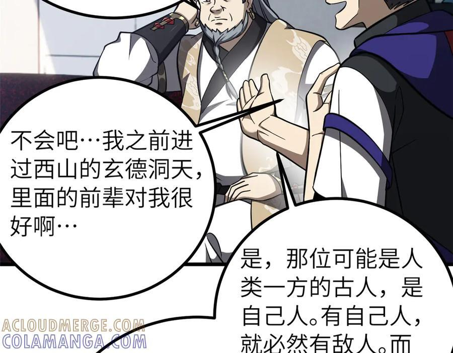 329 有我无敌 第133页