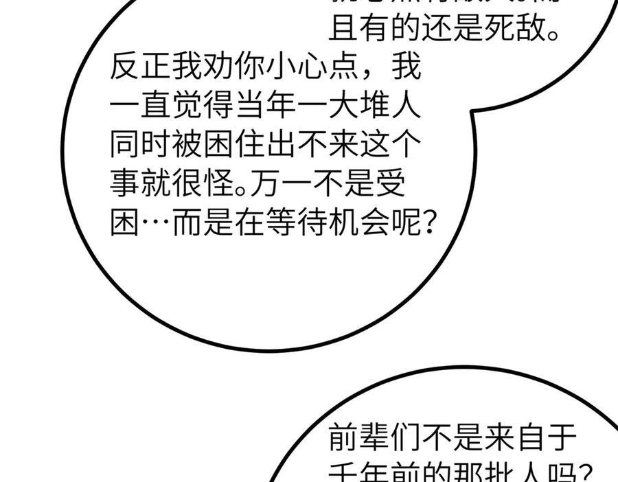 329 有我无敌 第134页