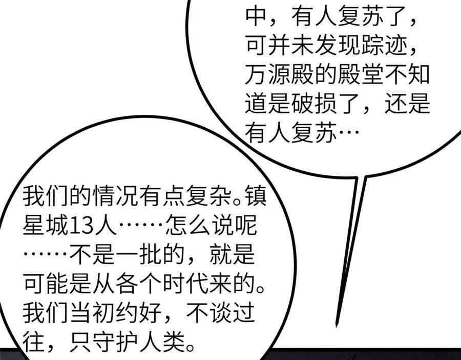 329 有我无敌 第136页