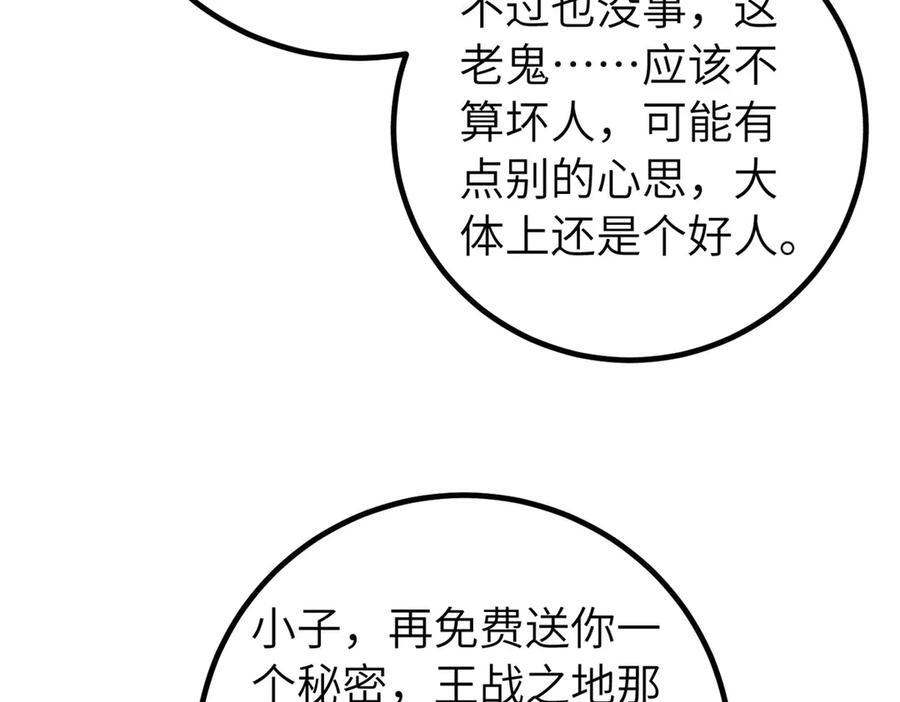 329 有我无敌 第139页