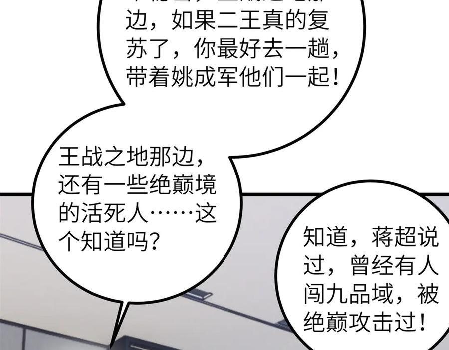 329 有我无敌 第140页
