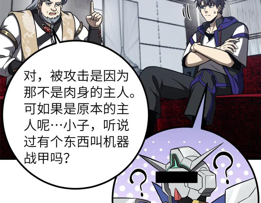 329 有我无敌 第142页