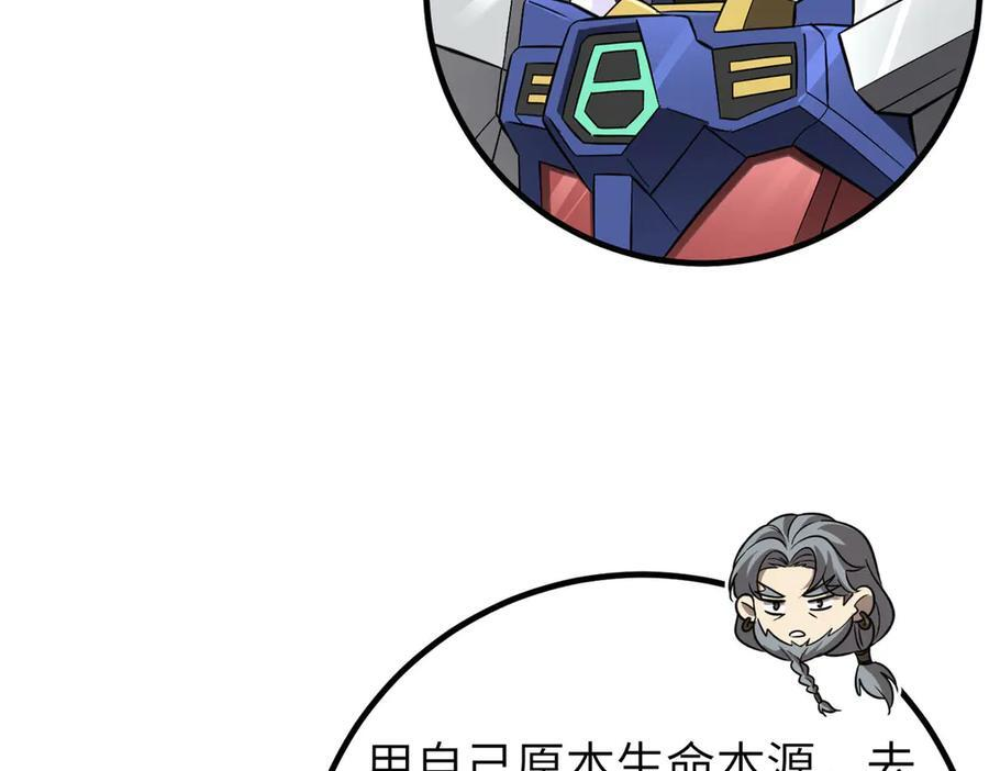 329 有我无敌 第143页