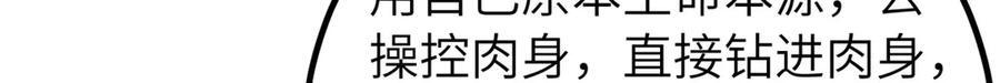 329 有我无敌 第144页