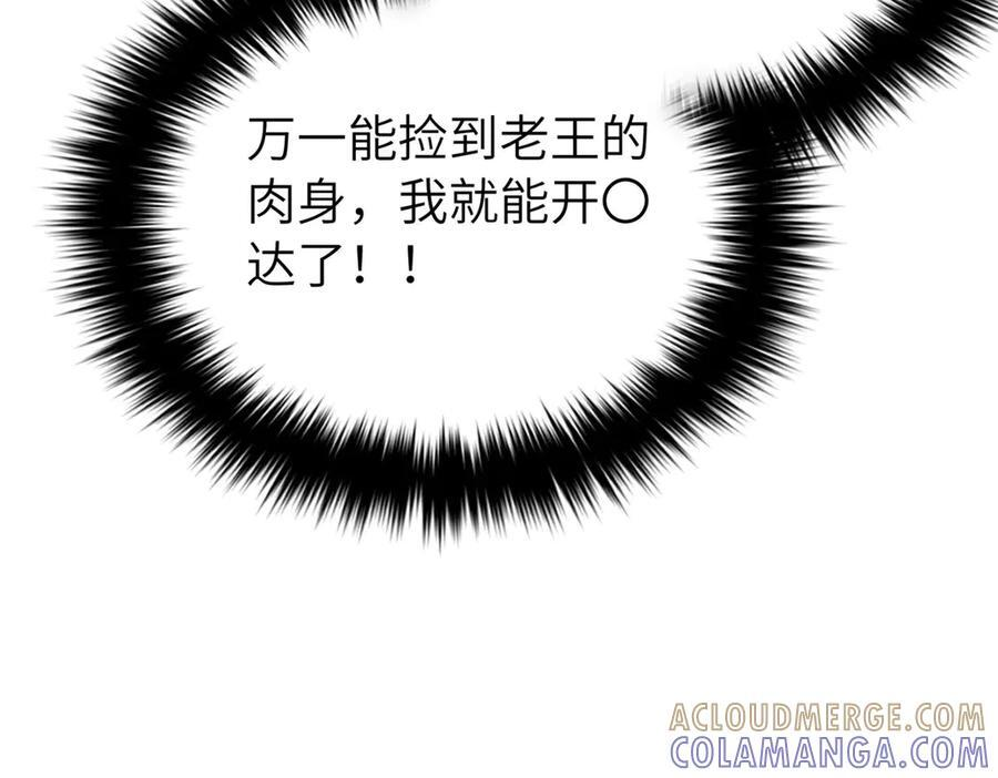 329 有我无敌 第149页