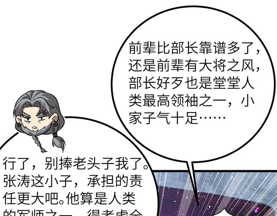 329 有我无敌 第151页