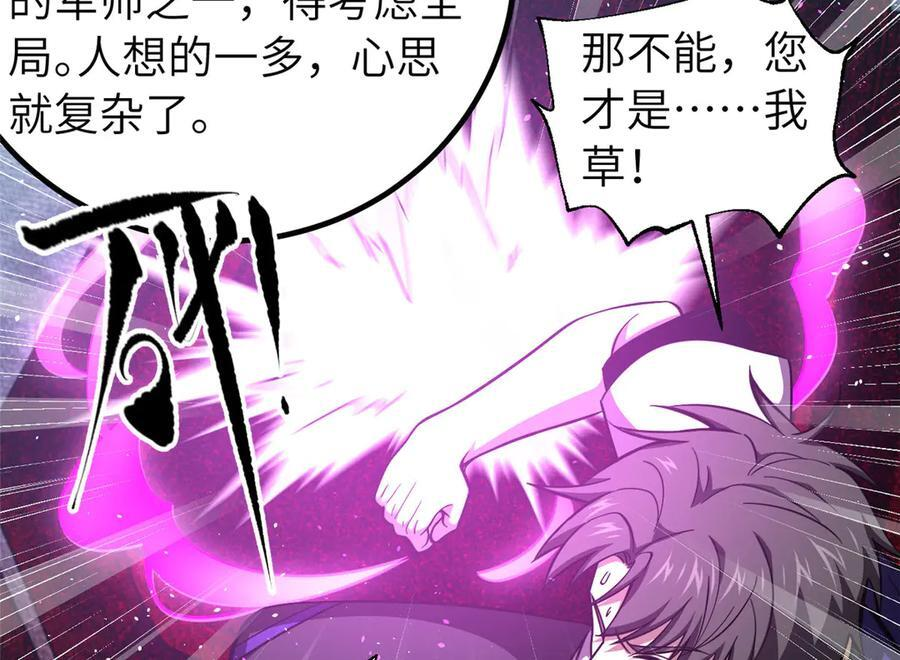 329 有我无敌 第152页