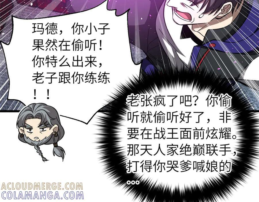 329 有我无敌 第153页